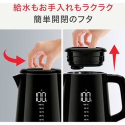 ヨドバシ.com - ティファール T-fal 電気ケトル ディスプレイ