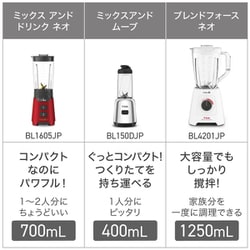 新品 T-fal ミックス＆ドリンク ネオルビーレッド BL1605JP 楽天市場】【正規品】ティファール ミックス＆ドリンク ネオ
