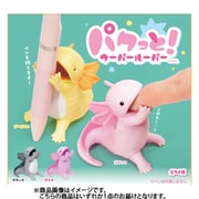 パクっと！ウーパールーパー 1個 [コレクショントイ]