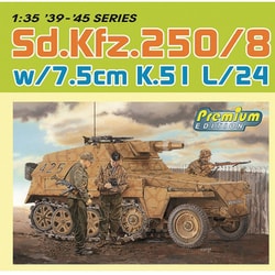 DR6425SP 1/35 WW.II ドイツ軍 Sd.Kfz.250/8 ノイ 7.5cm砲搭載型 マジックトラック/アルミ砲身/金属製車幅ポール/Gen2小火器＆装備品パーツ付属 豪華仕様 [組立式プラスチックモデル]