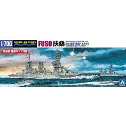 アオシマの1/700戦艦「長門」「扶桑」「山城」フルハル Amazon.com: Aoshima 1/700 IJN Battleship 