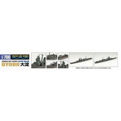 ヨドバシ.com - 青島文化教材社 AOSHIMA WL353 1/700 ウォーター