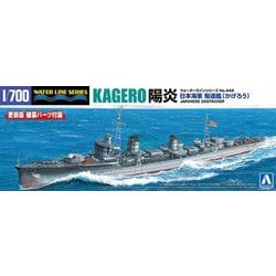 WL442 1/700 ウォーターライン No.442 1/700 日本海軍 駆逐艦 陽炎 [組立式プラスチックモデル]