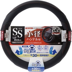 KCK507 [かぽっとハンドルカバーレザーDP SS ブラック×レッド]