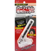 DFS13 [アシストカッター 型取り用]