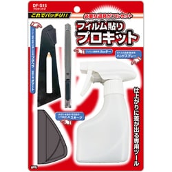 DFS15 [プロキット2]