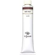 油絵具20号（110ml） マルスバイオレット K20 No.012
