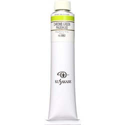 油絵具20号（110ml） クロムグリーンペールヒュー K20 No.082