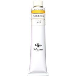 油絵具20号（110ml） カドミウムイエロー K20 No.113