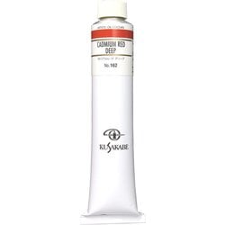 油絵具20号（110ml） カドミウムレッドディープ K20 No.162