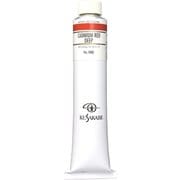 油絵具20号(110ml) カドミウムレッドディープ K20 No.162