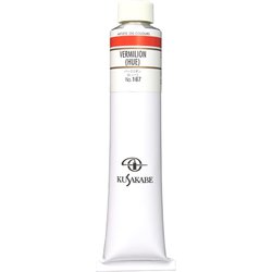 油絵具20号（110ml） バーミリオンヒュー K20 No.167