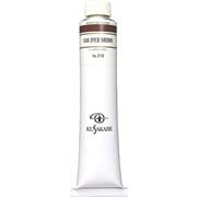 油絵具20号（110ml） バンダイクブラウン K20 No.210