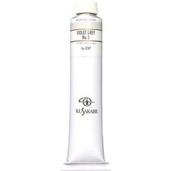 油絵具20号（110ml） バイオレットグレーNo.3 K20 No.237