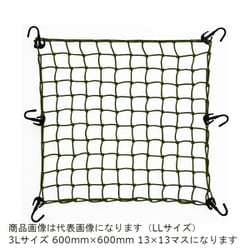 ツーリングネットV モスグリーン 3Lサイズ（H：600mm×W600mm 13×13マス 80L） MF-4766