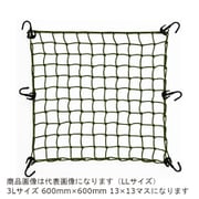 ツーリングネットV モスグリーン 3Lサイズ(H:600mm×W600mm 13×13マス 80L) MF-4766
