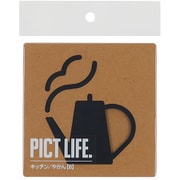 24732 [PICT LIFE. キッチン/やかんB 黒 1枚入]