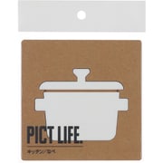 24734 [PICT LIFE. キッチン/鍋 白 1枚入]