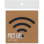 24765 [PICT LIFE. Wi-FiマークB 黒 1枚入]