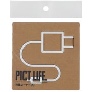 24767 [PICT LIFE. 充電コーナーA 白 1枚入]