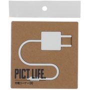 24770 [PICT LIFE. 充電コーナーB 白 1枚入]