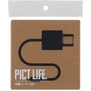 24771 [PICT LIFE. 充電コーナーB 黒 1枚入]