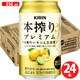 本搾りプレミアム 4種のレモンと日向夏 350ml×24缶 [チューハイ]