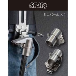 SPH9 [SPH収納ケース]