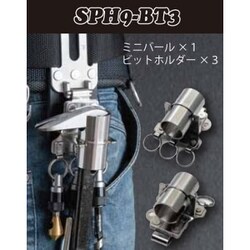 SPH9-BT3 [SPH収納ケース]