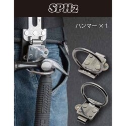 SPH2 [SPH収納ケース]
