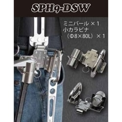 SPH9-DSW [SPH収納ケース]