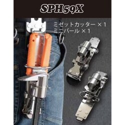 SPH59X [SPH収納ケース]
