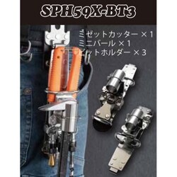 SPH59X-BT3 [SPH収納ケース]