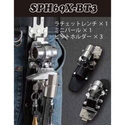 SPH69X-BT3 [SPH収納ケース]