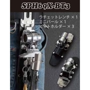 SPH69X-BT3 [SPH収納ケース]