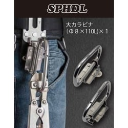 SPHDL [SPH収納ケース]