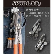 SPHDL-BT3 [SPH収納ケース]