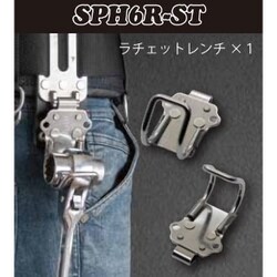 SPH6R-ST [SPH収納ケース]