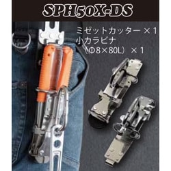 SPH50X-DS [SPH収納ケース]