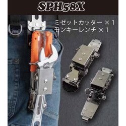 SPH58X [SPH収納ケース]