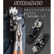 SPH60X-DS [SPH収納ケース]