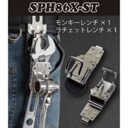 SPH86X-ST [SPH収納ケース]