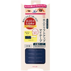 アイトーク 大人のリフトアップアイテープ 70枚