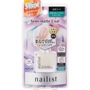 ネイリスト 自爪コート 10ml