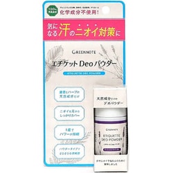 グリーンノート エチケットDeoパウダー ティートゥリーラベンダー 12g