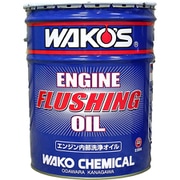 エンジンフラッシングオイル (EF-OIL) 20L E356