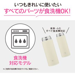 ヨドバシ.com - 象印 ZOJIRUSHI SM-RS50-WZ [食洗機対応 ステンレス