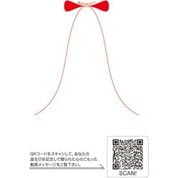 フライハート QRコード使用 ビデオレターが贈れる動画メッセージサービス 誕生日ポストカード FHPC-BSC1TAN