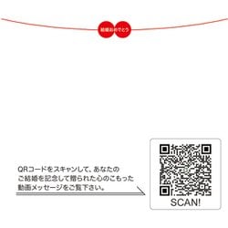 フライハート QRコード使用 ビデオレターが贈れる動画メッセージサービス 結婚ポストカード FHPC-BSC1KKN