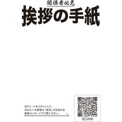 フライハート QRコード使用 ビデオレターが贈れる動画メッセージサービス 挨拶の手紙ポストカード FHPC-KAN1GRT